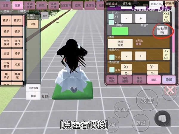 樱花校园模拟器1.045.17最新版
