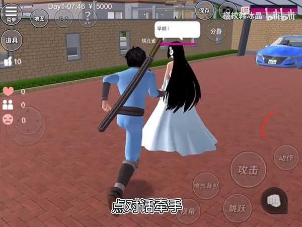 樱花校园模拟器1.045.17最新版
