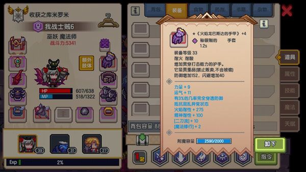 伊洛纳2025