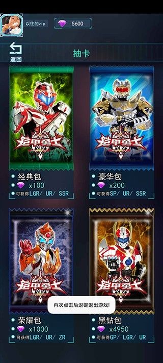 铠甲勇士拆包对战手机版游戏