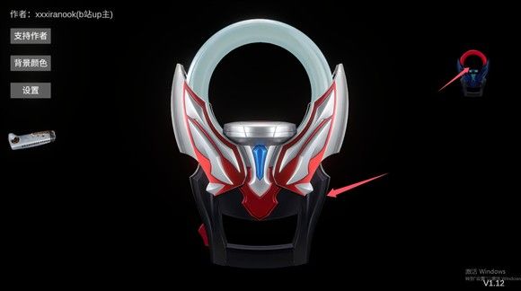 欧布圆环模拟器中文版1.6版