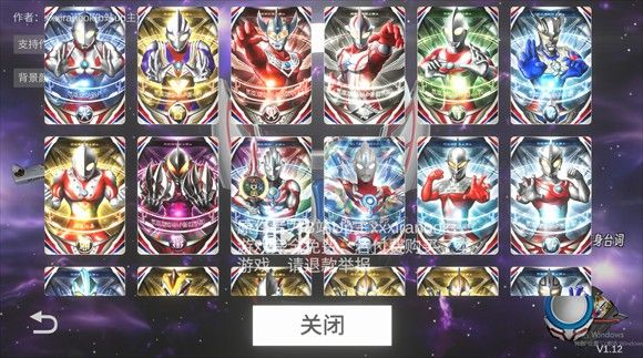 欧布圆环模拟器中文版1.6版