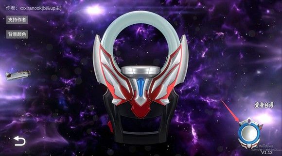 欧布圆环模拟器中文版1.6版