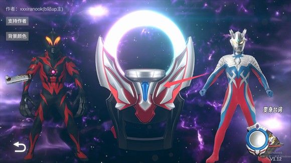欧布圆环模拟器中文版1.6版