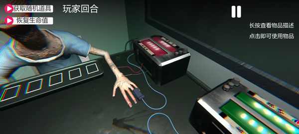 药丸轮盘