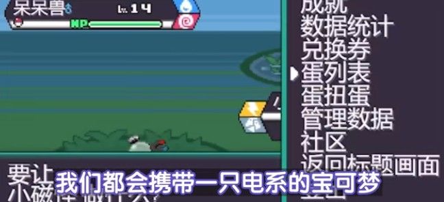 宝可梦肉鸽妖梦版 宝可梦肉鸽妖梦版