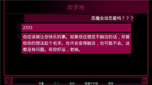 契约恶魔官方版