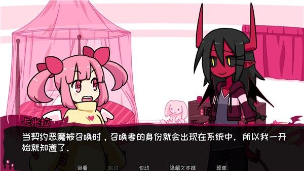 契约恶魔官方版
