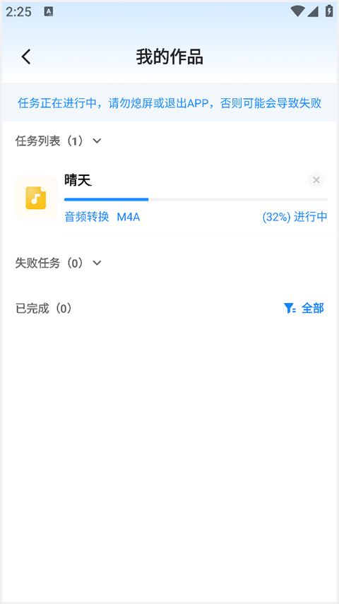格式工厂手机版免费版