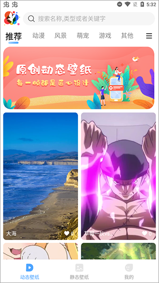 360小鸟壁纸手机版