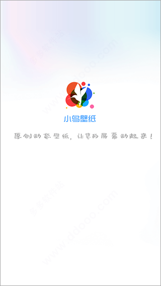 360小鸟壁纸手机版