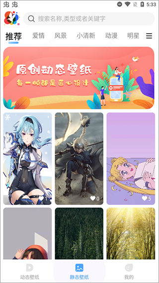 360小鸟壁纸手机版