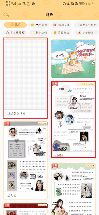 手帐喵app