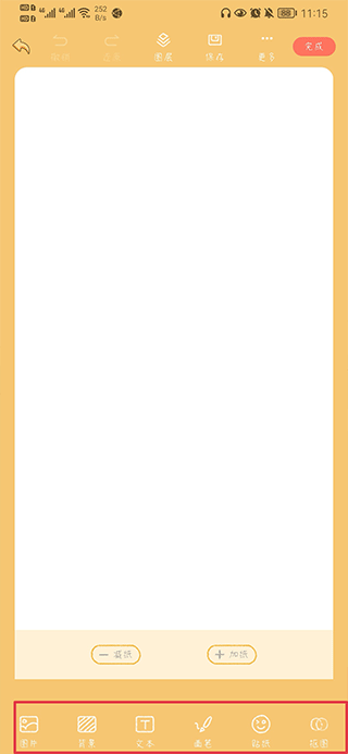 手帐喵app
