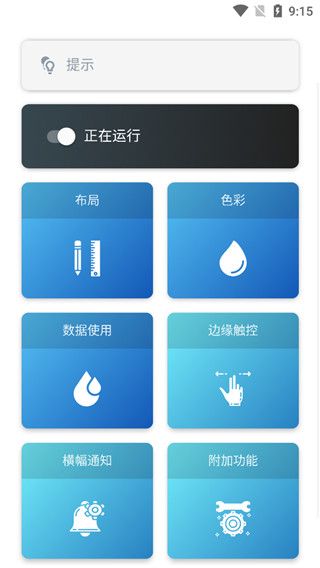 Power Shade官方版