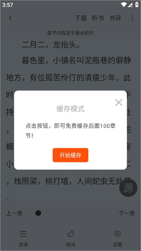 笔趣阁红色版