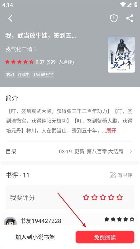 笔趣阁红色版