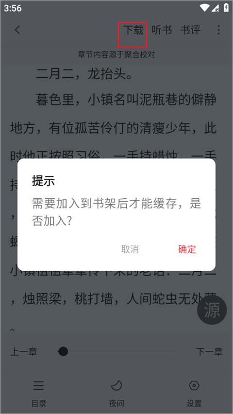 笔趣阁红色版