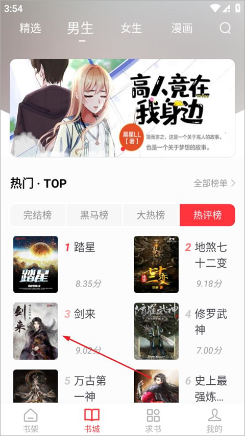 笔趣阁红色版