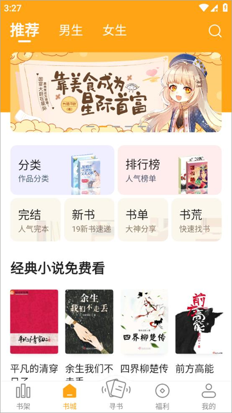 笔趣阁橙色版