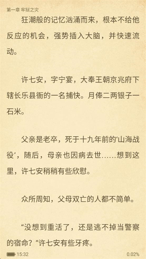 笔趣阁橙色版