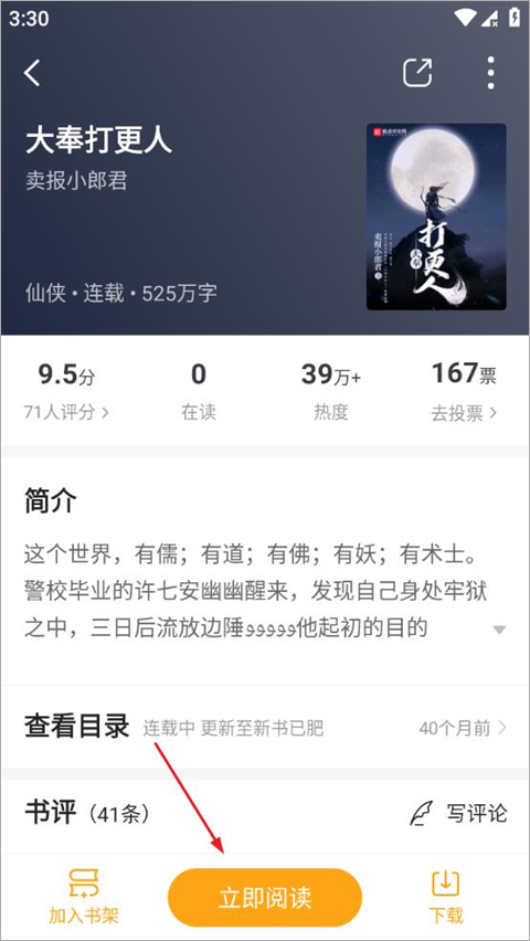 笔趣阁橙色版