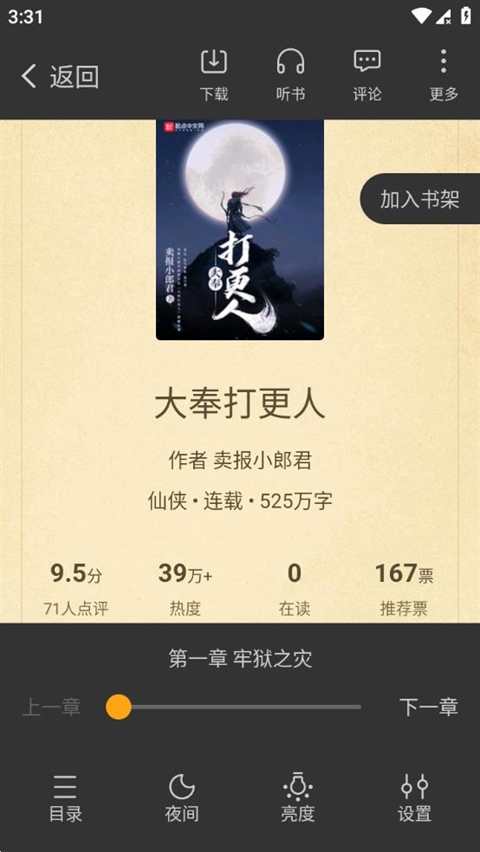 笔趣阁橙色版