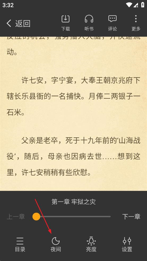 笔趣阁橙色版