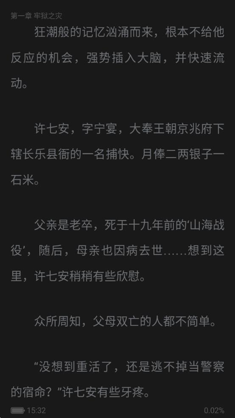 笔趣阁橙色版