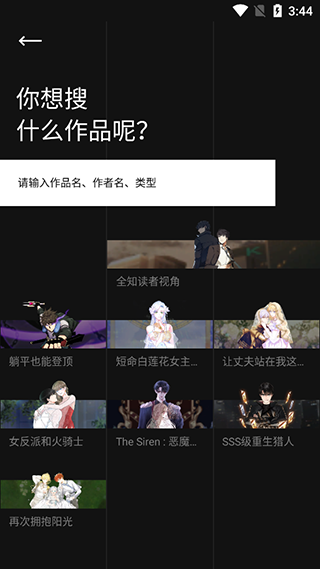PODO漫画app
