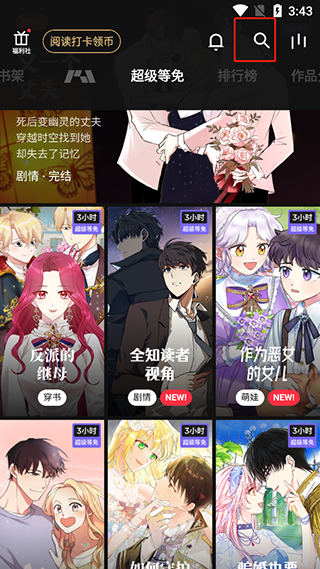 PODO漫画app