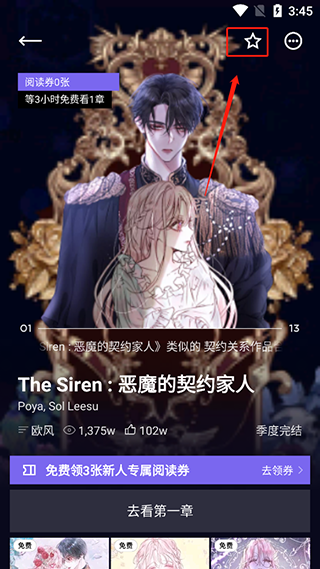 PODO漫画app