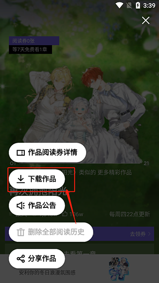 PODO漫画app
