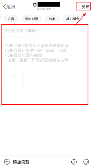 爬宠网最新版
