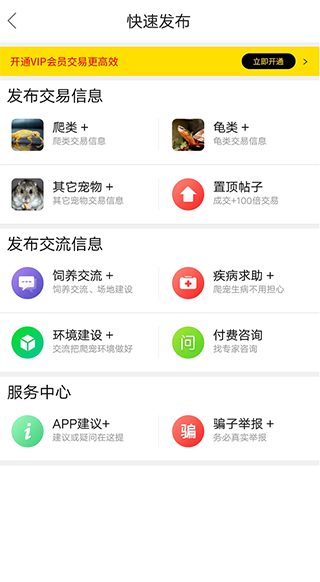 爬宠网最新版