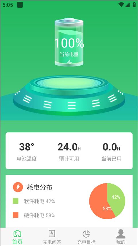 光速课堂app官方版