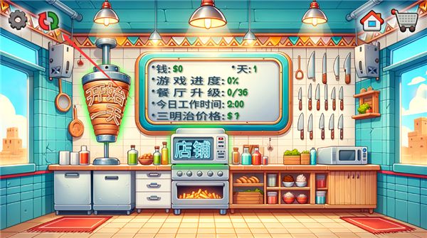 沙威玛传奇安卓版