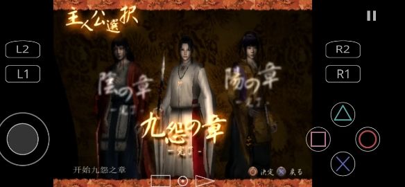 九怨