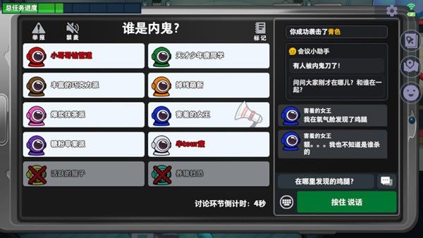 太空行动Super Sus