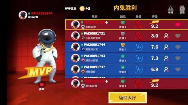 太空行动Super Sus