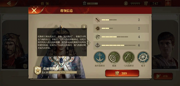 帝国军团罗马最新版