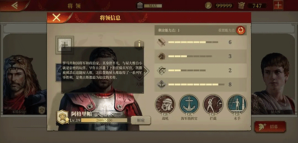 帝国军团罗马最新版