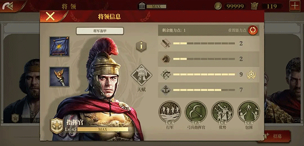 帝国军团罗马最新版