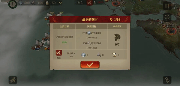 帝国军团罗马最新版