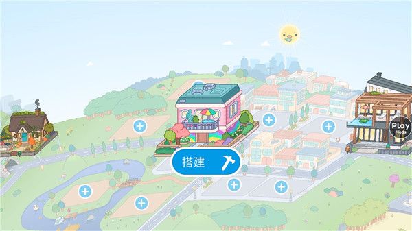 托卡生活世界甜豌豆小屋