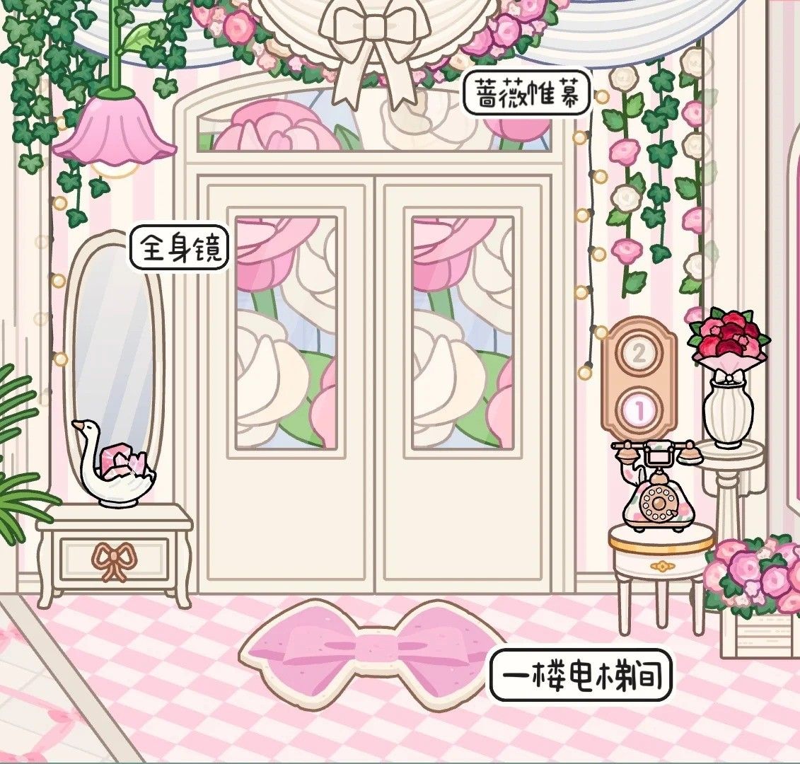 托卡生活世界甜豌豆小屋