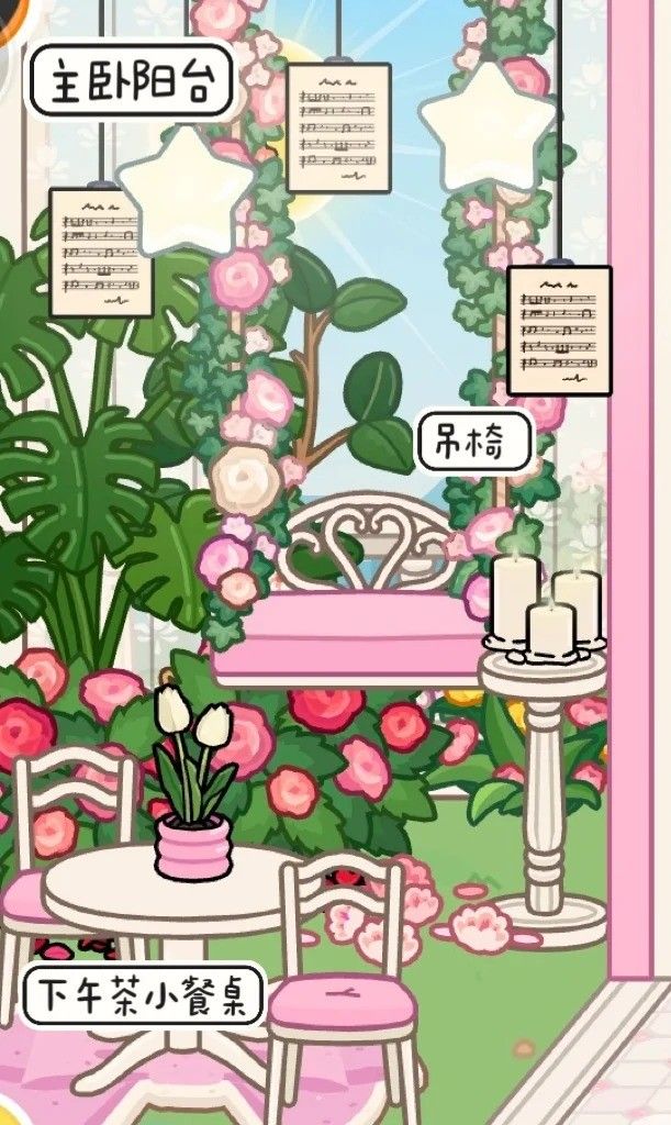 托卡生活世界甜豌豆小屋