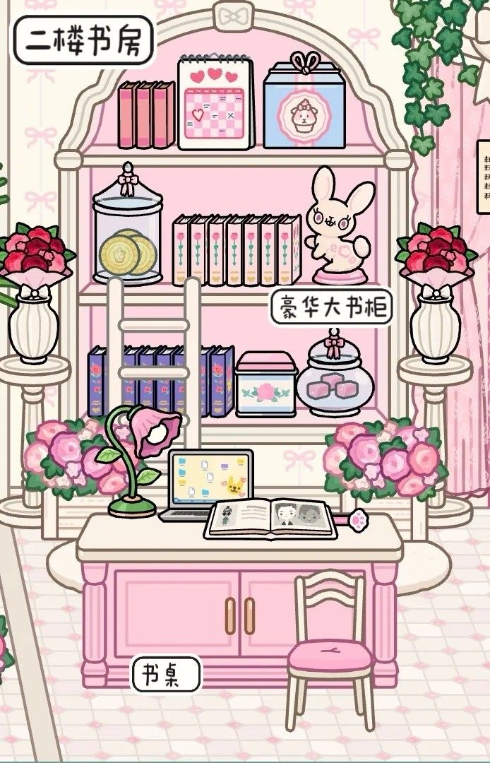 托卡生活世界甜豌豆小屋