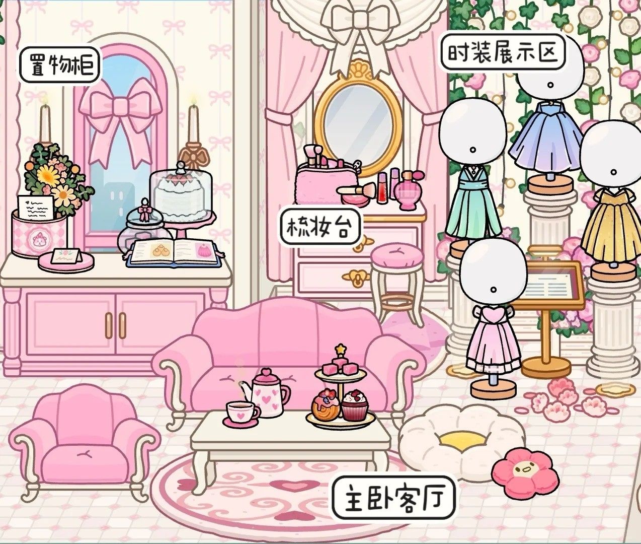 托卡生活世界甜豌豆小屋