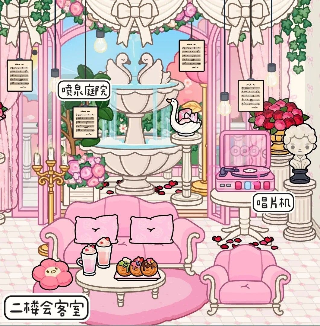 托卡生活世界甜豌豆小屋
